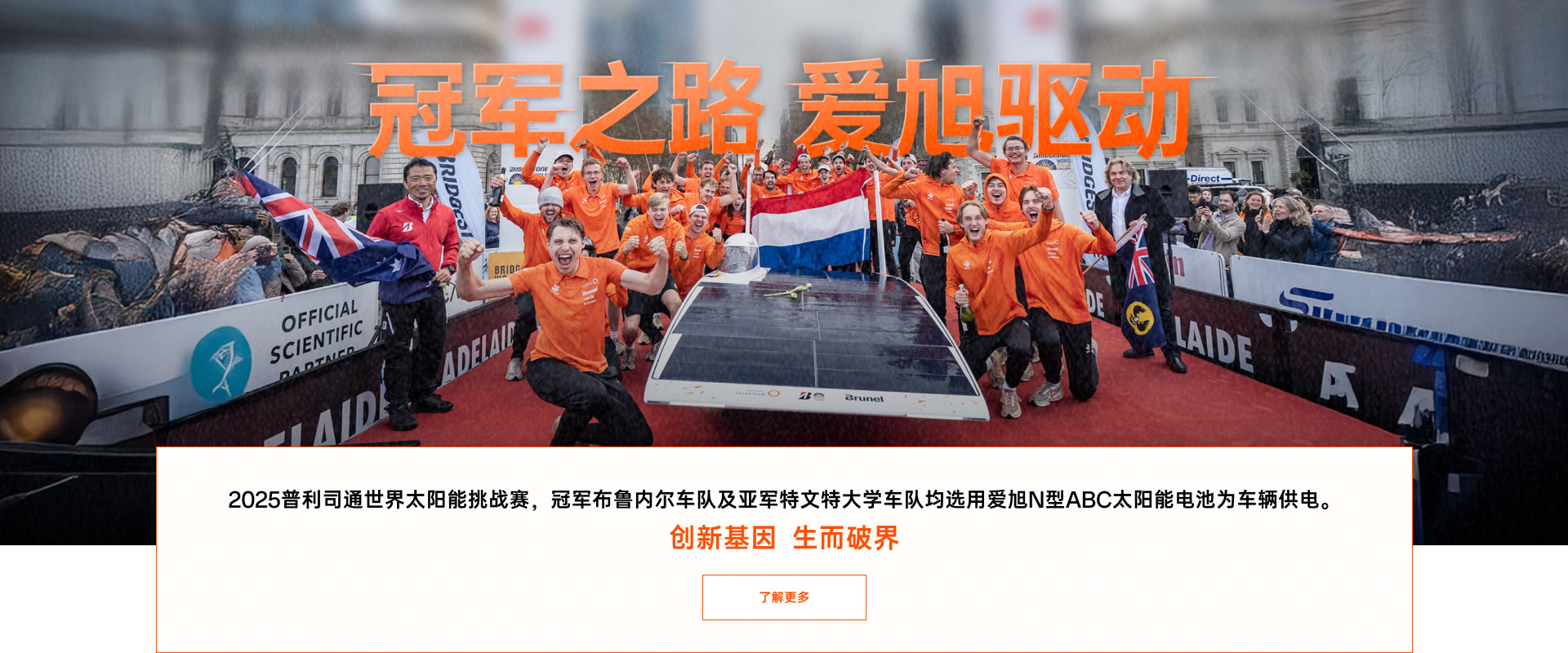 冠军之路 mg冰球突破驱动