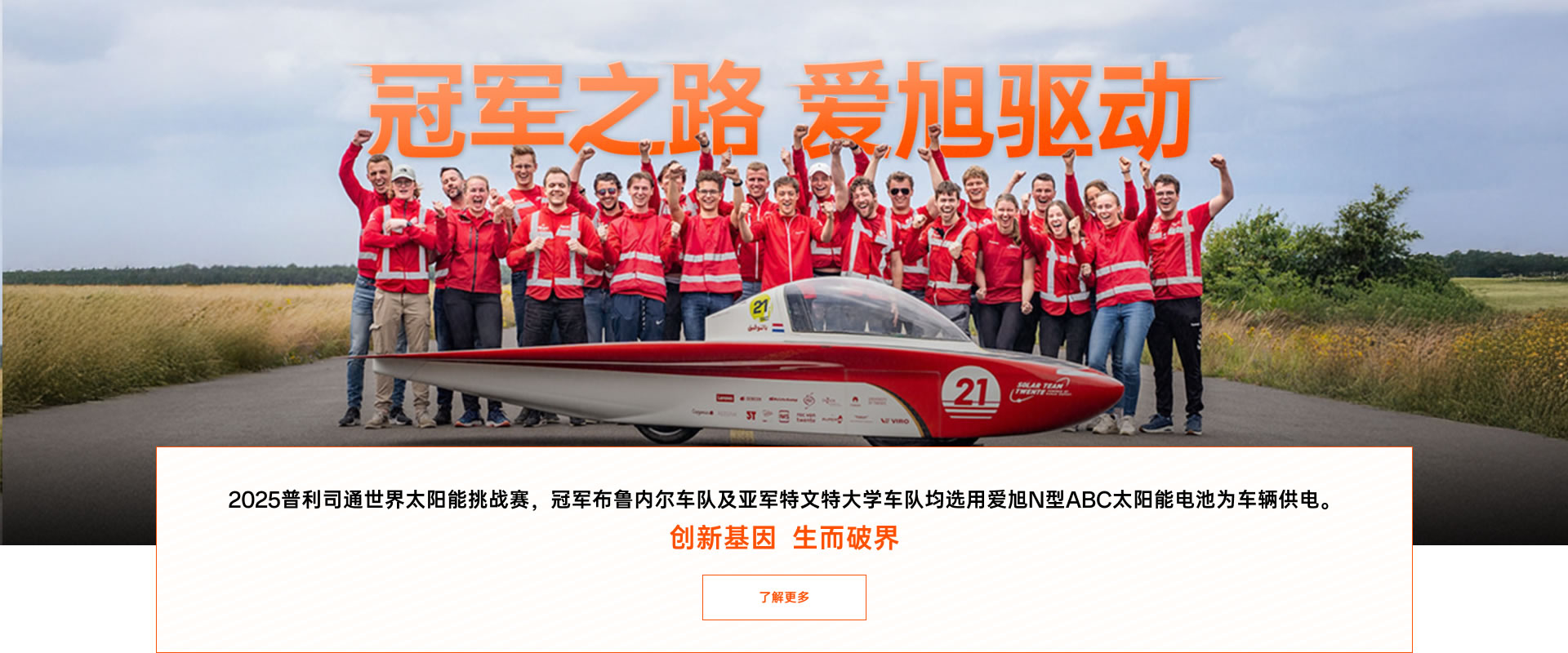 冠军之路 mg冰球突破驱动